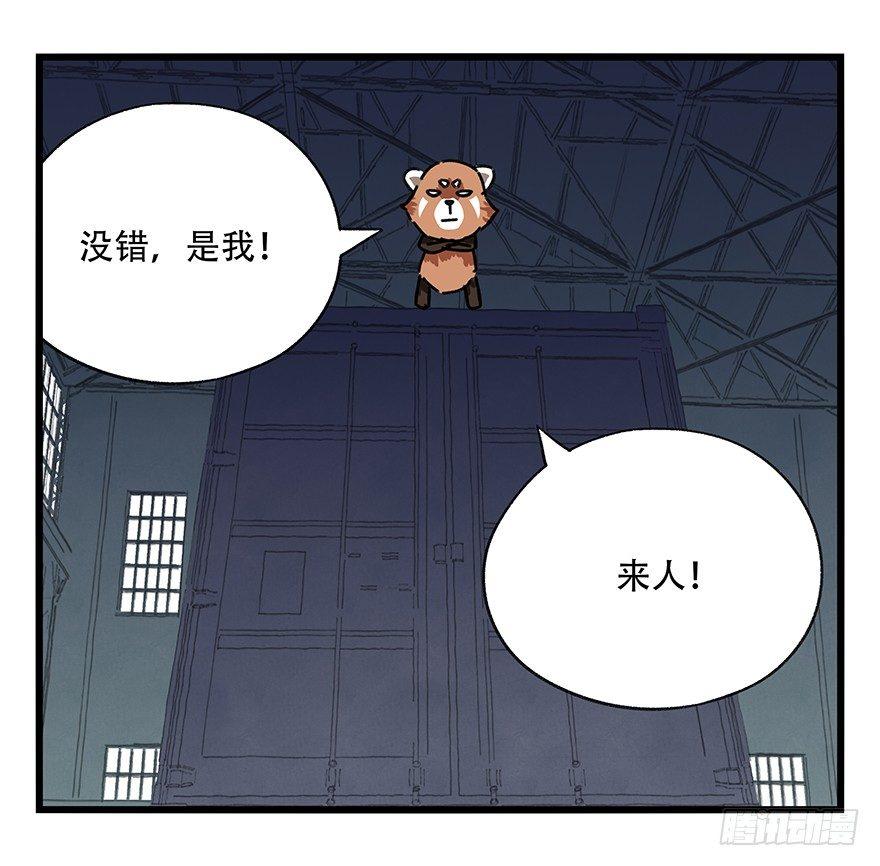 百层塔韩漫全集-第十七层（中上）无删减无遮挡章节图片 