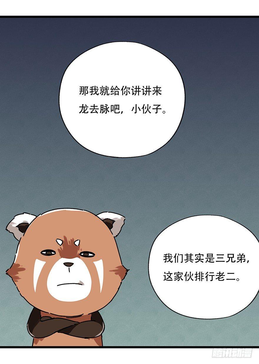 百层塔韩漫全集-第十七层（中上）无删减无遮挡章节图片 