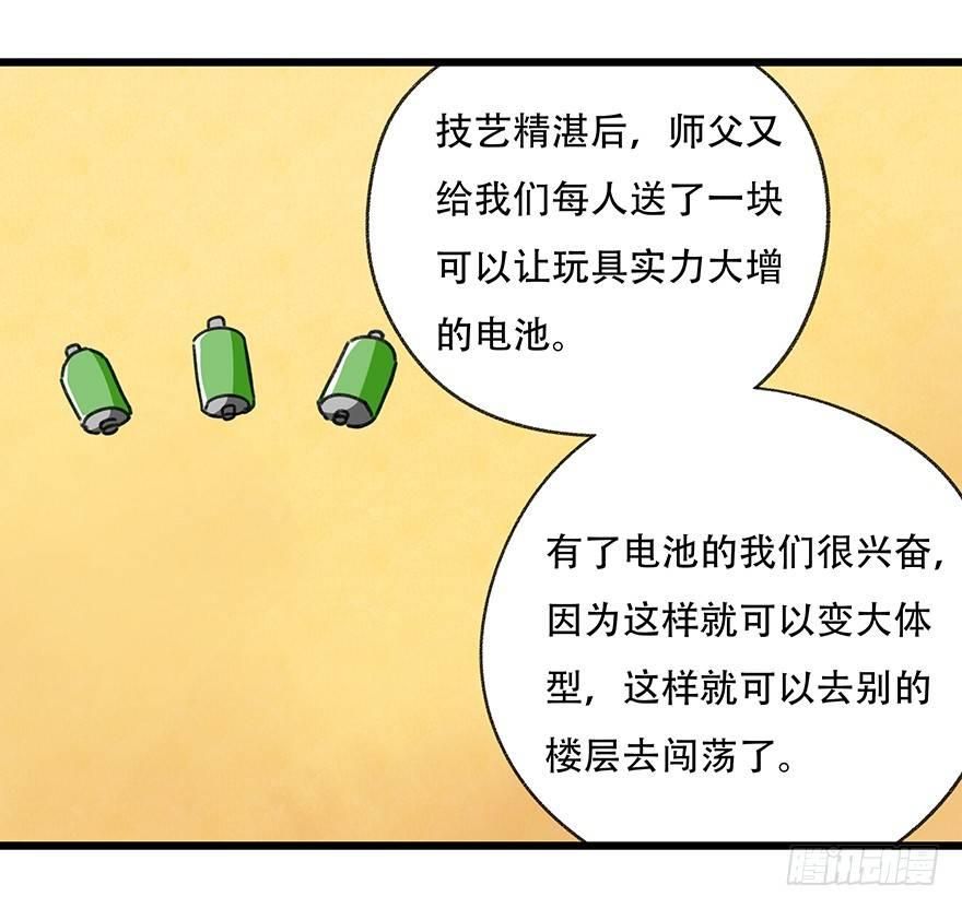 百层塔韩漫全集-第十七层（中上）无删减无遮挡章节图片 
