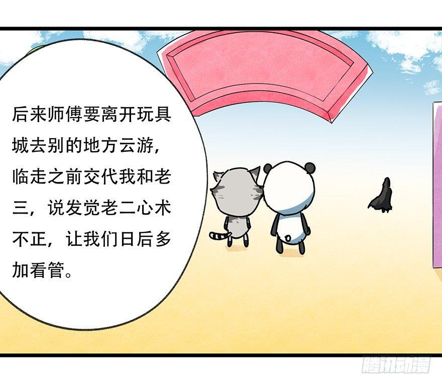 百层塔韩漫全集-第十七层（中上）无删减无遮挡章节图片 