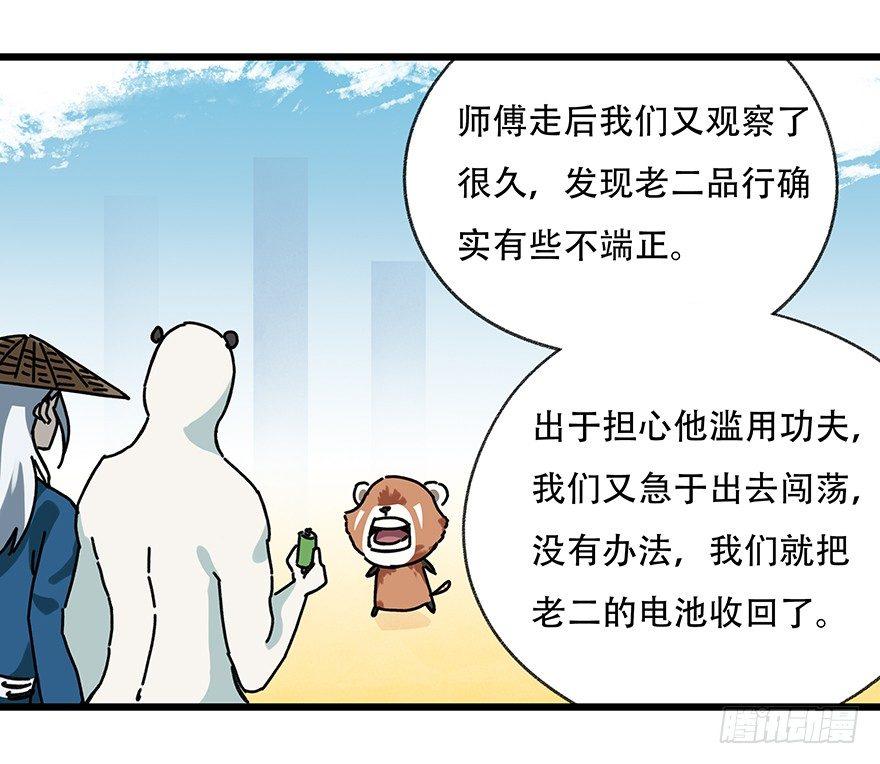 百层塔韩漫全集-第十七层（中上）无删减无遮挡章节图片 