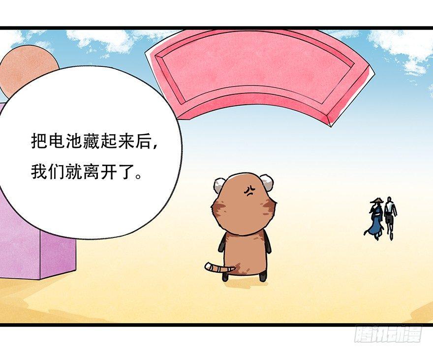百层塔韩漫全集-第十七层（中上）无删减无遮挡章节图片 