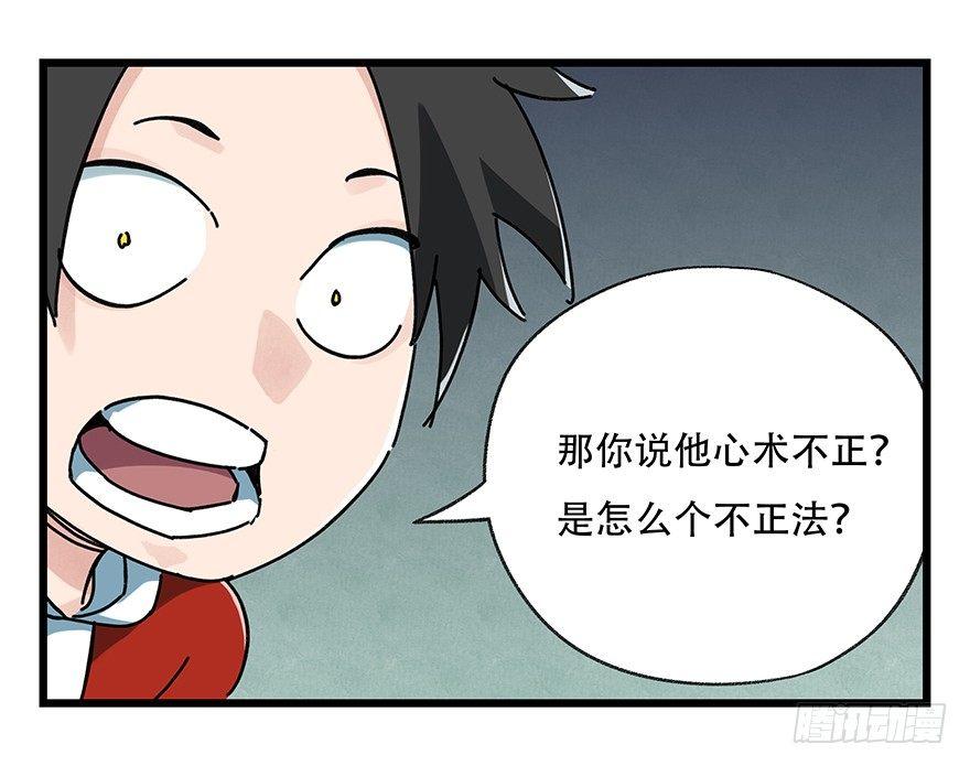 百层塔韩漫全集-第十七层（中上）无删减无遮挡章节图片 