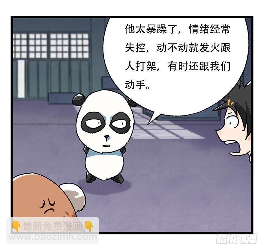 百层塔韩漫全集-第十七层（中上）无删减无遮挡章节图片 