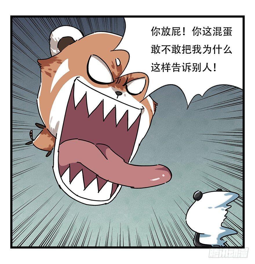 百层塔韩漫全集-第十七层（中上）无删减无遮挡章节图片 