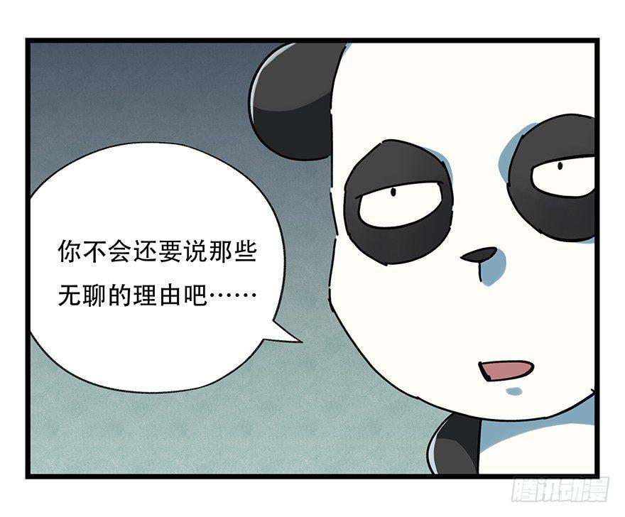 百层塔韩漫全集-第十七层（中上）无删减无遮挡章节图片 
