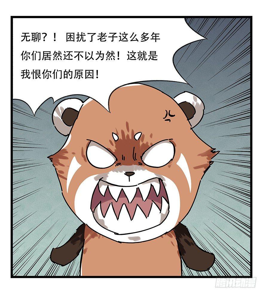 百层塔韩漫全集-第十七层（中上）无删减无遮挡章节图片 