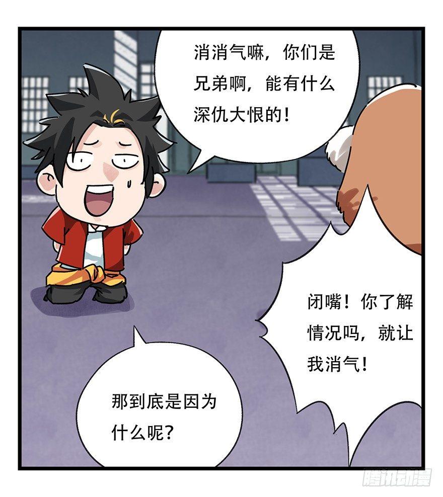 百层塔韩漫全集-第十七层（中上）无删减无遮挡章节图片 