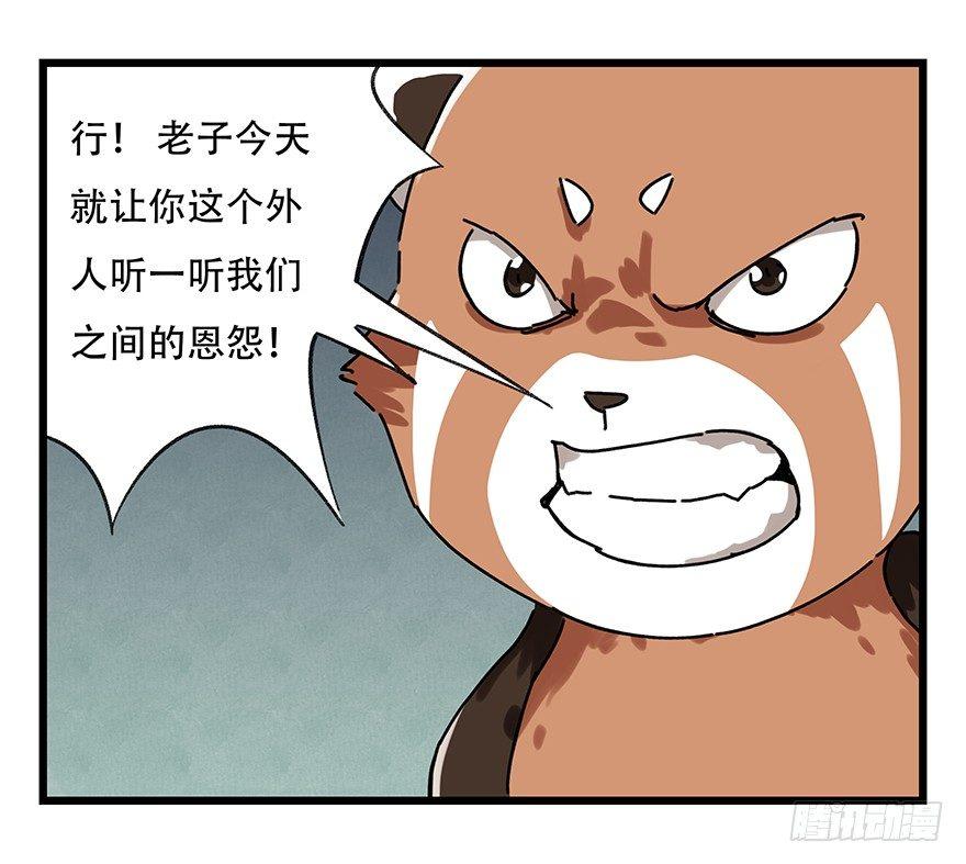 百层塔韩漫全集-第十七层（中上）无删减无遮挡章节图片 