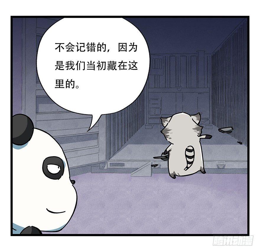 百层塔韩漫全集-第十七层（中上）无删减无遮挡章节图片 
