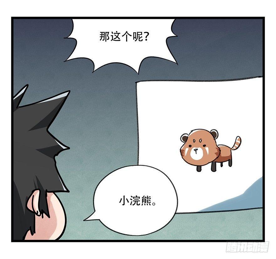 百层塔韩漫全集-第十七层（中上）无删减无遮挡章节图片 