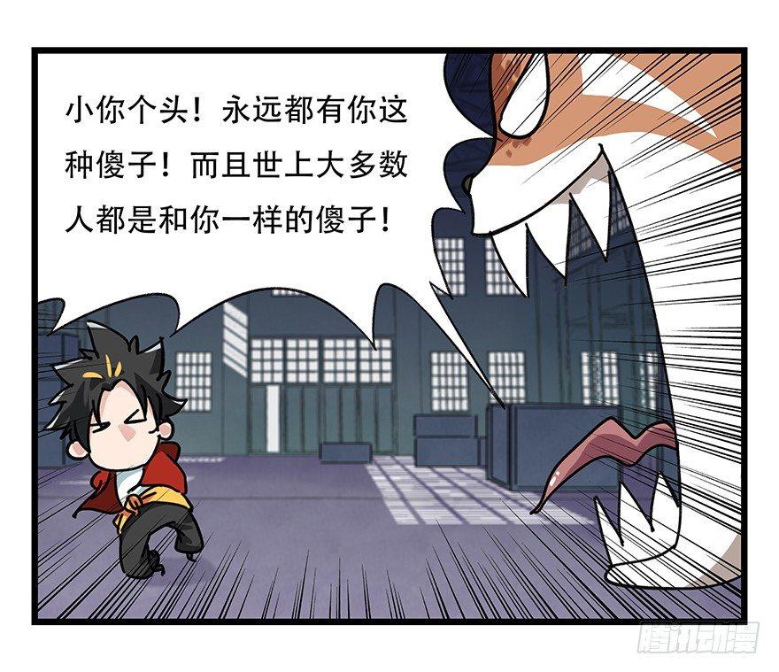 百层塔韩漫全集-第十七层（中上）无删减无遮挡章节图片 