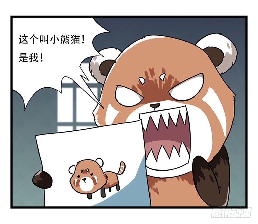 百层塔韩漫全集-第十七层（中上）无删减无遮挡章节图片 