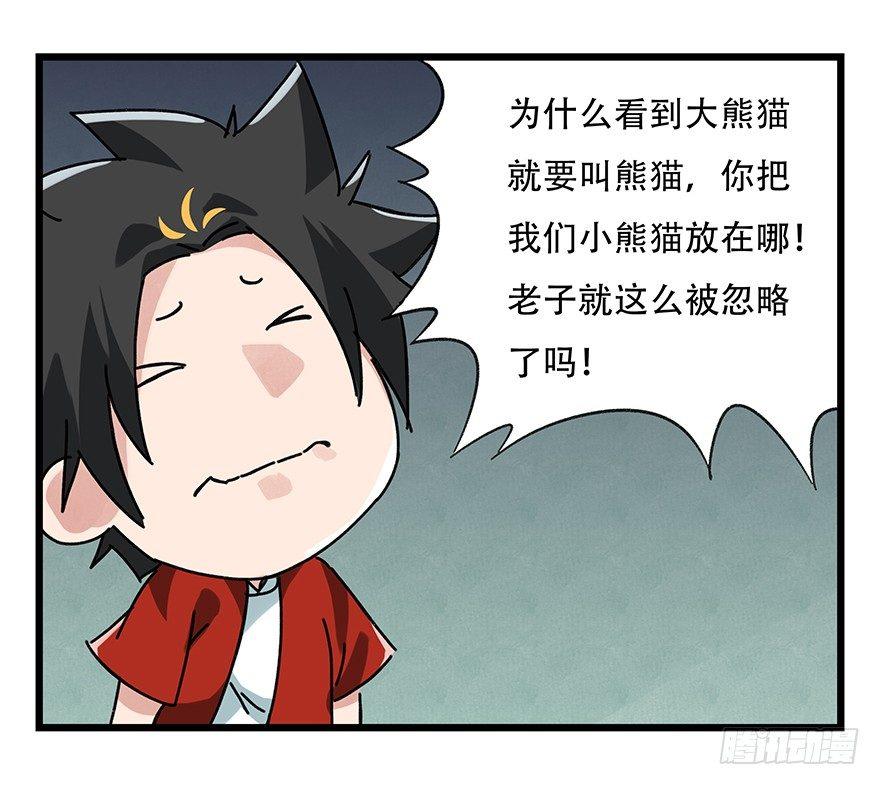 百层塔韩漫全集-第十七层（中上）无删减无遮挡章节图片 