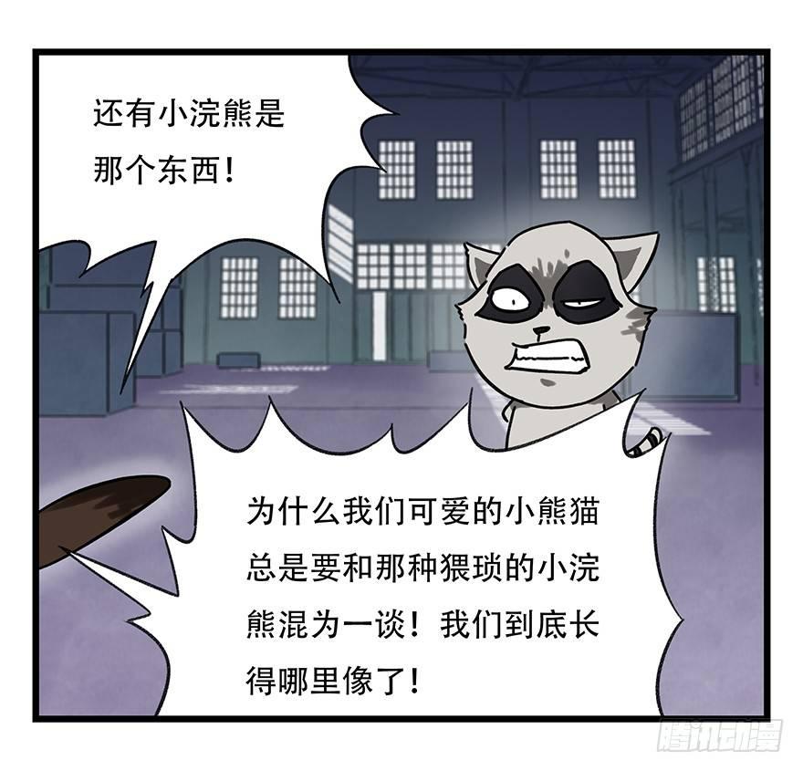 百层塔韩漫全集-第十七层（中上）无删减无遮挡章节图片 