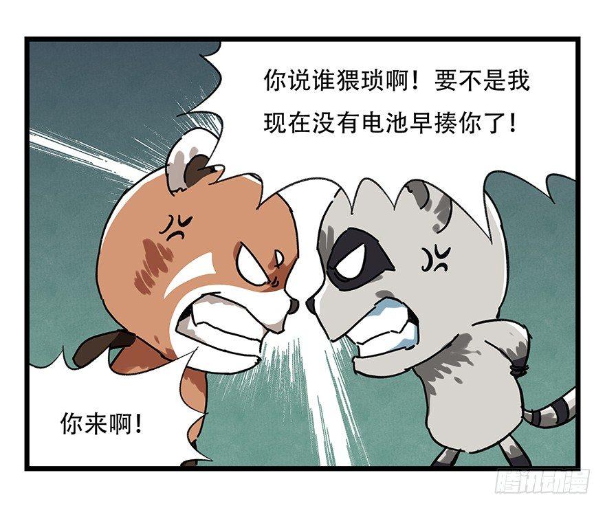 百层塔韩漫全集-第十七层（中上）无删减无遮挡章节图片 