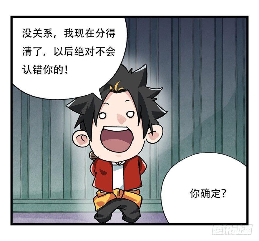 百层塔韩漫全集-第十七层（中上）无删减无遮挡章节图片 