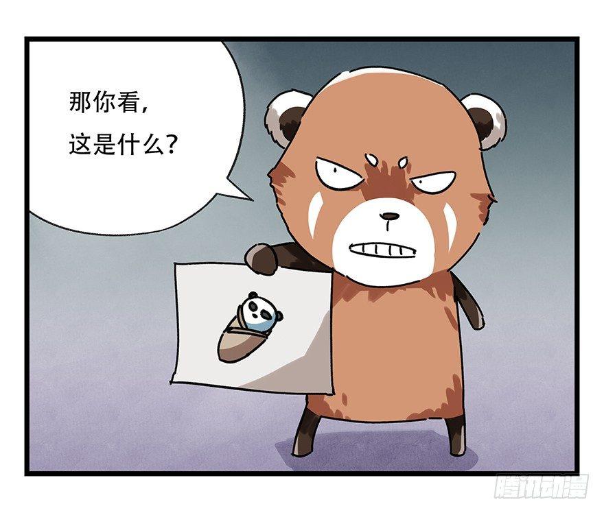 百层塔韩漫全集-第十七层（中上）无删减无遮挡章节图片 
