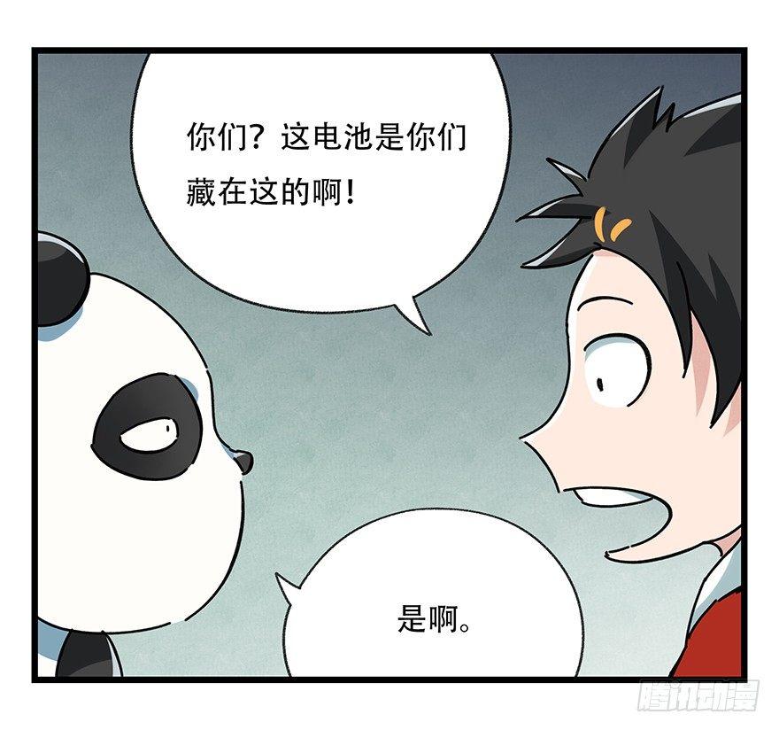 百层塔韩漫全集-第十七层（中上）无删减无遮挡章节图片 