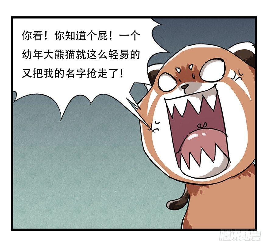 百层塔韩漫全集-第十七层（中上）无删减无遮挡章节图片 