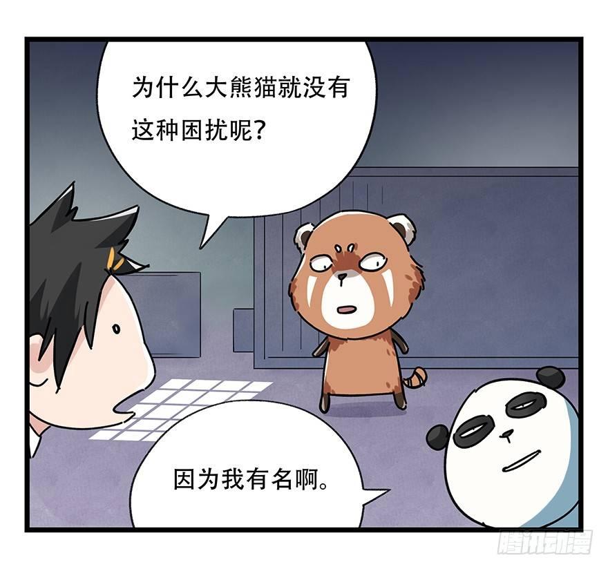 百层塔韩漫全集-第十七层（中上）无删减无遮挡章节图片 