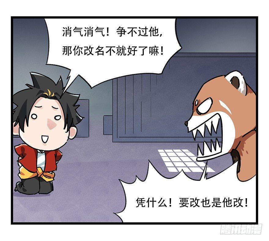 百层塔韩漫全集-第十七层（中上）无删减无遮挡章节图片 