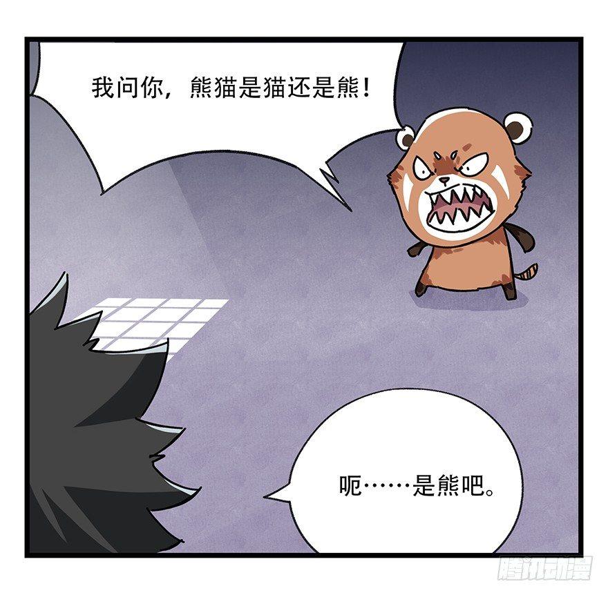 百层塔韩漫全集-第十七层（中上）无删减无遮挡章节图片 