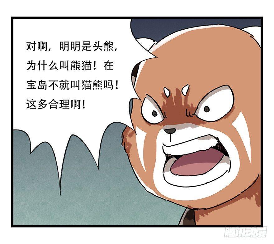 百层塔韩漫全集-第十七层（中上）无删减无遮挡章节图片 