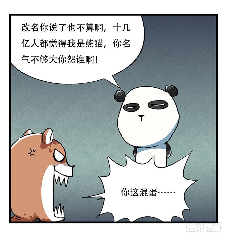 百层塔韩漫全集-第十七层（中上）无删减无遮挡章节图片 