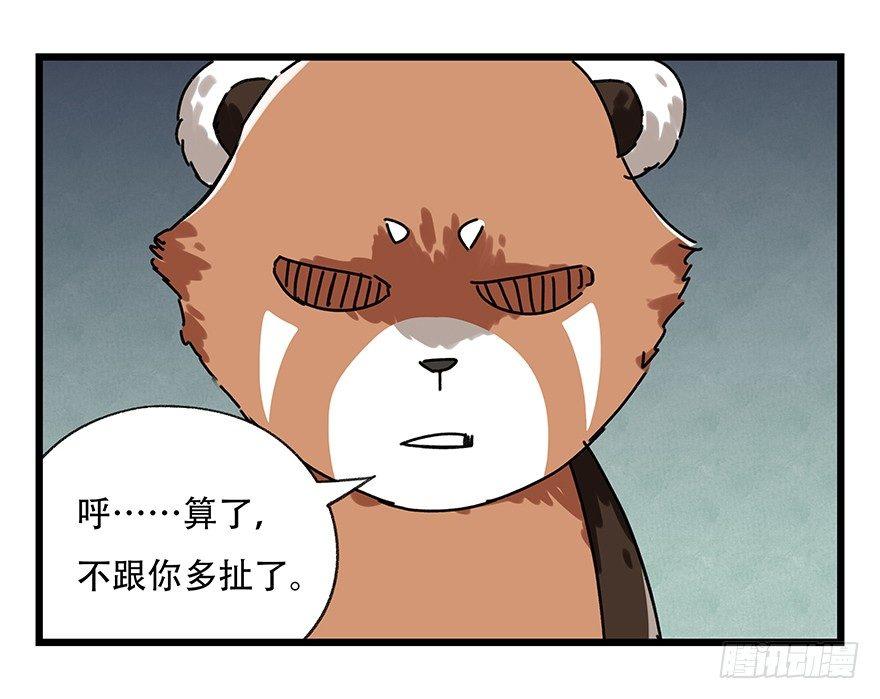 百层塔韩漫全集-第十七层（中上）无删减无遮挡章节图片 