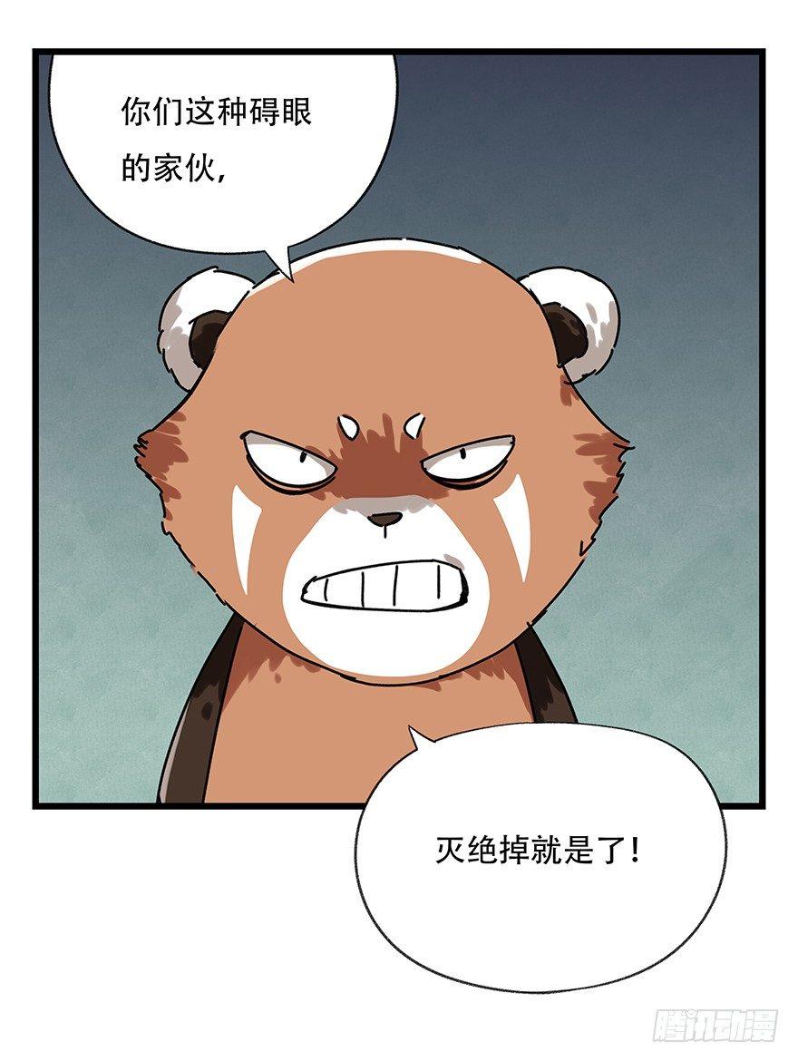 百层塔韩漫全集-第十七层（中上）无删减无遮挡章节图片 