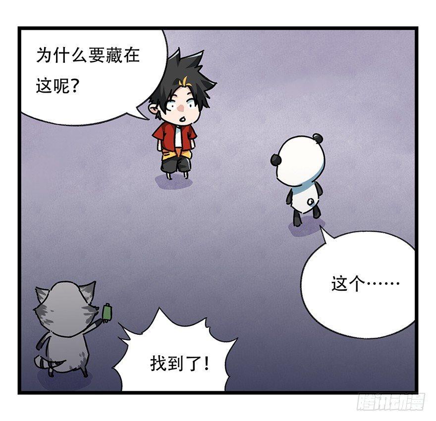 百层塔韩漫全集-第十七层（中上）无删减无遮挡章节图片 