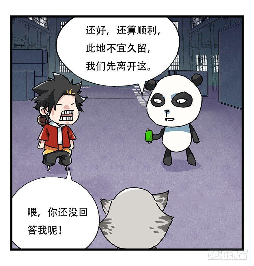百层塔韩漫全集-第十七层（中上）无删减无遮挡章节图片 