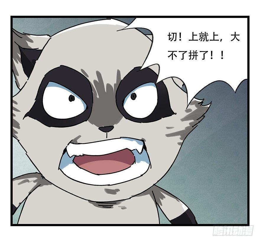 百层塔韩漫全集-第十七层（中）无删减无遮挡章节图片 