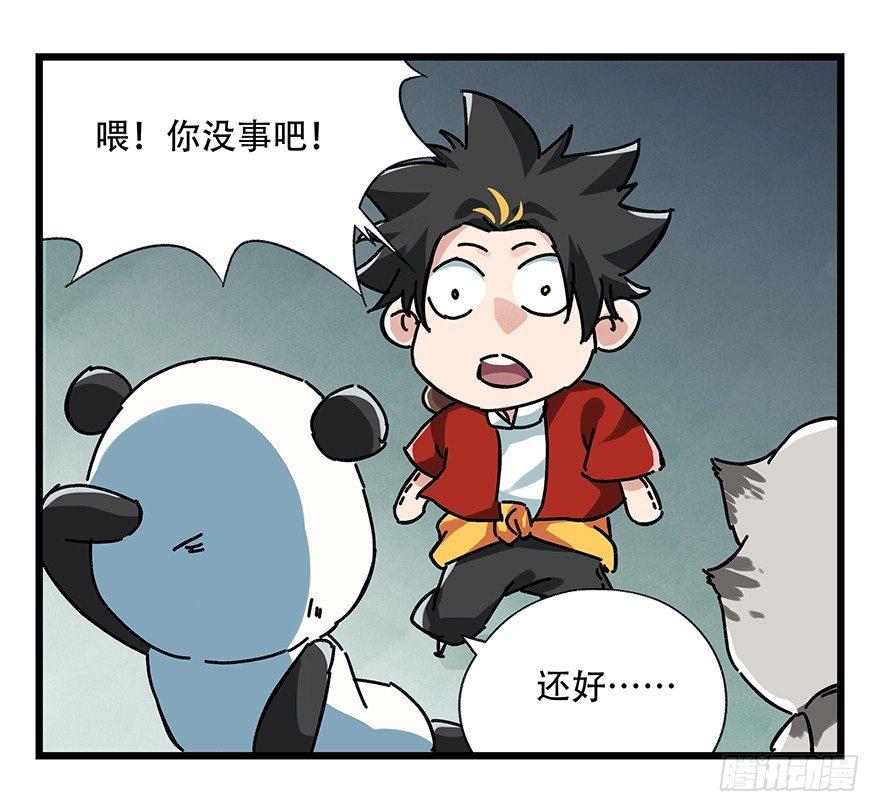 百层塔韩漫全集-第十七层（中）无删减无遮挡章节图片 