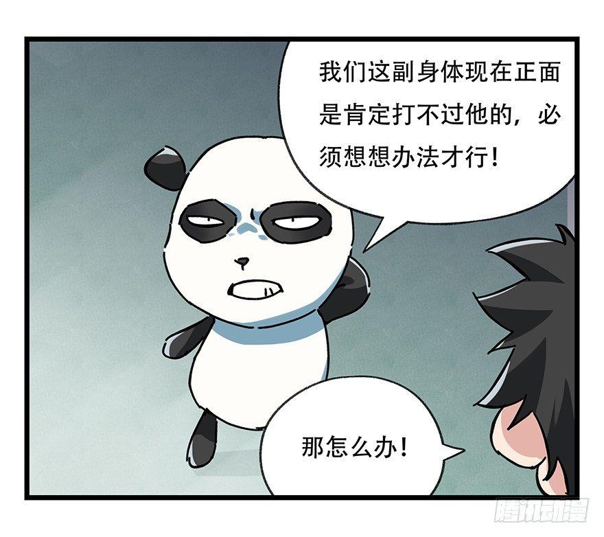百层塔韩漫全集-第十七层（中）无删减无遮挡章节图片 