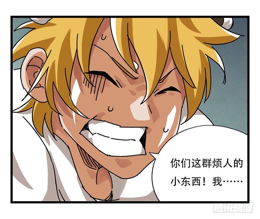 百层塔韩漫全集-第十七层（中）无删减无遮挡章节图片 