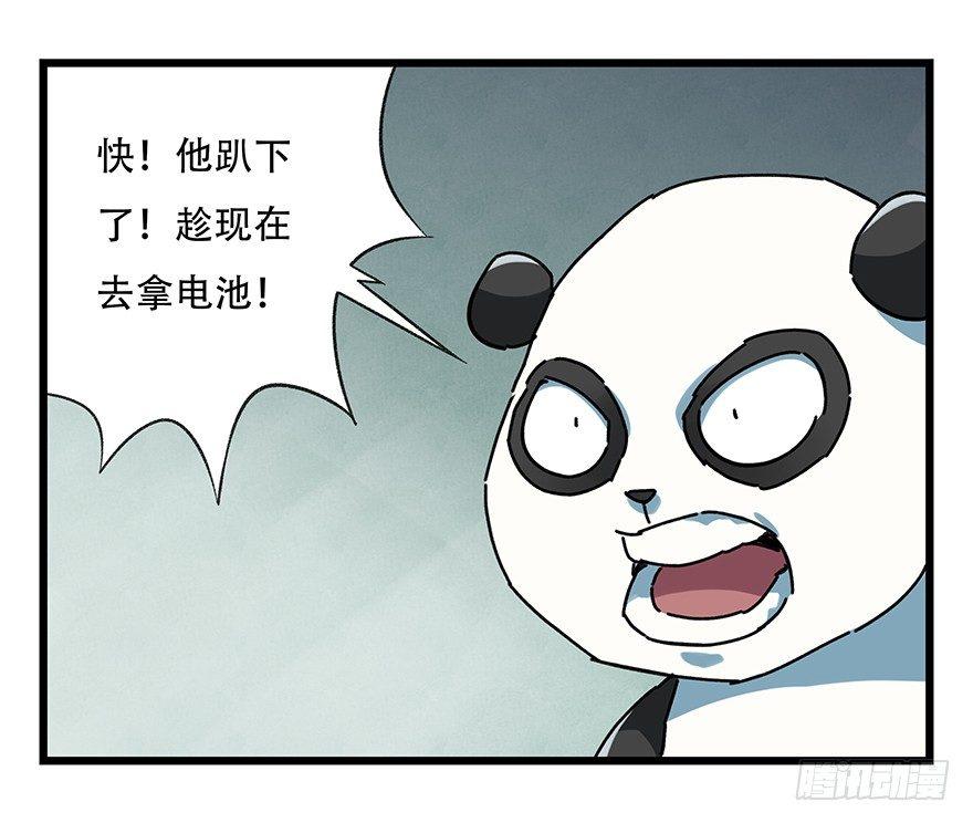 百层塔韩漫全集-第十七层（中）无删减无遮挡章节图片 