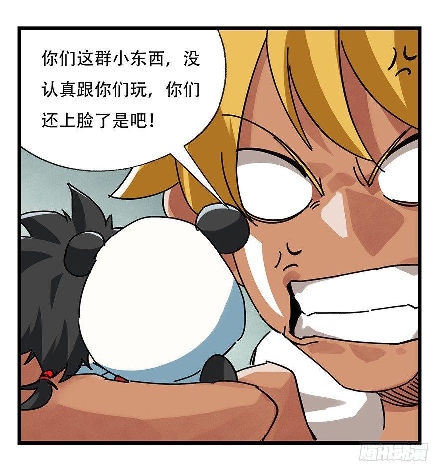 百层塔韩漫全集-第十七层（中）无删减无遮挡章节图片 