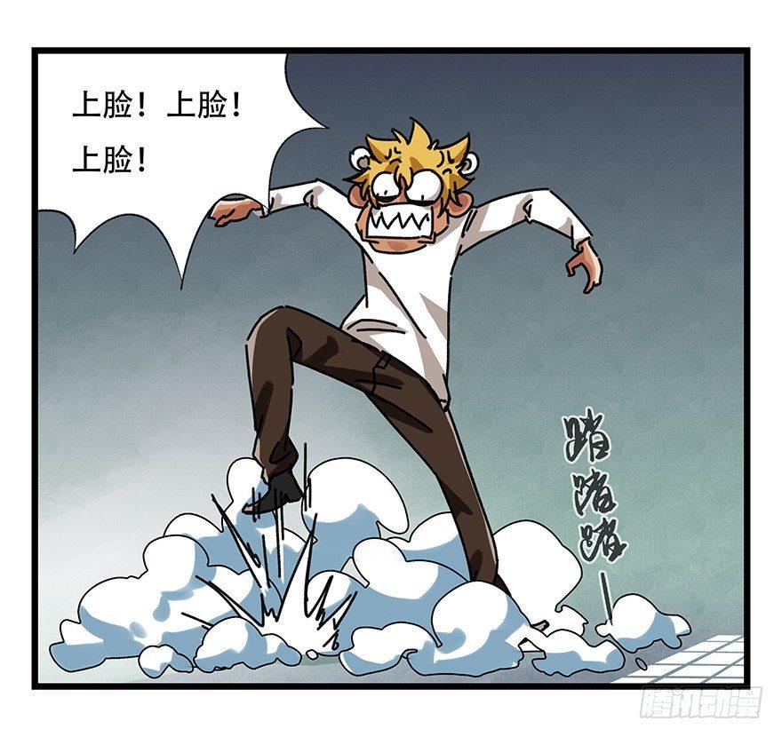 百层塔韩漫全集-第十七层（中）无删减无遮挡章节图片 