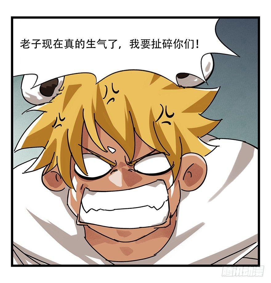 百层塔韩漫全集-第十七层（中）无删减无遮挡章节图片 