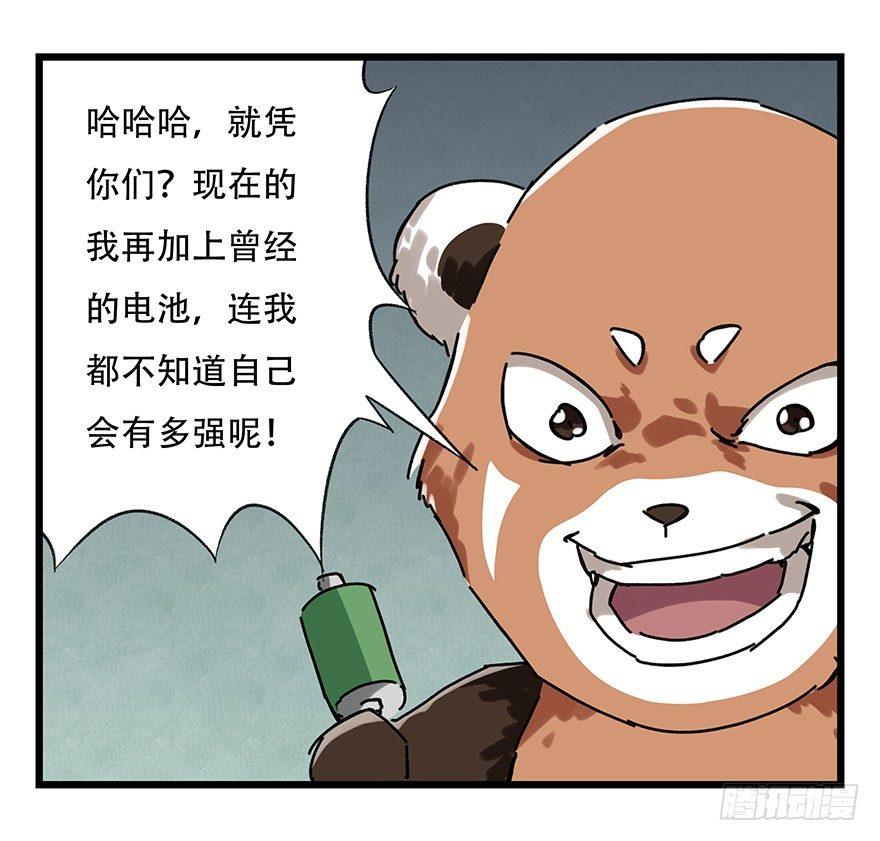 百层塔韩漫全集-第十七层（中）无删减无遮挡章节图片 