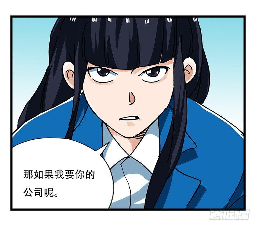 百层塔韩漫全集-第十八层（上）无删减无遮挡章节图片 