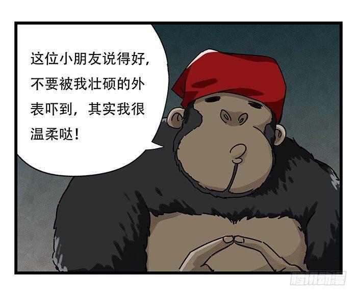百层塔韩漫全集-第十八层（中）无删减无遮挡章节图片 