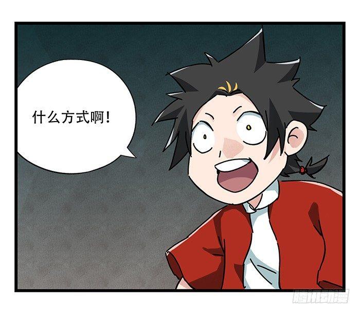 百层塔韩漫全集-第十八层（中）无删减无遮挡章节图片 