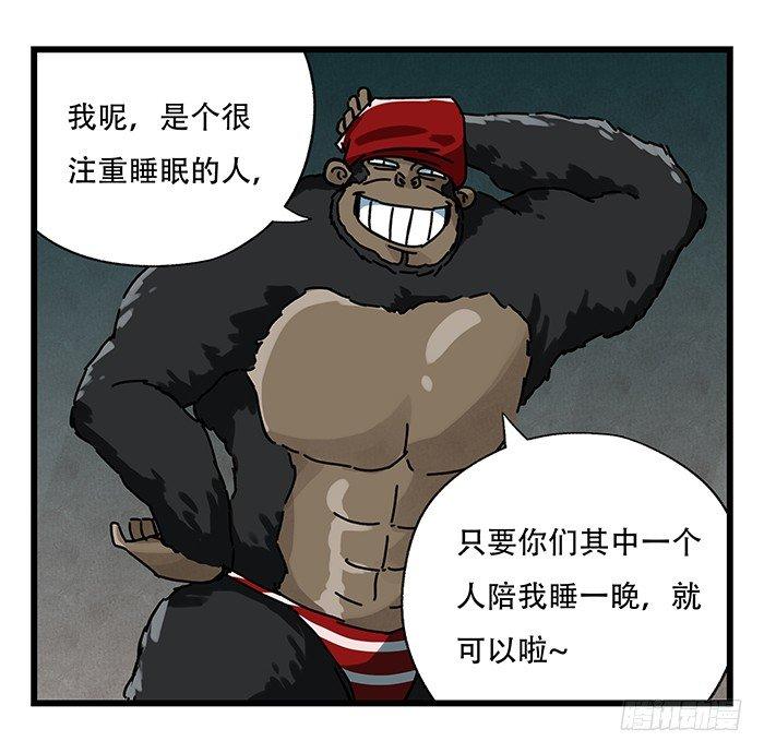 百层塔韩漫全集-第十八层（中）无删减无遮挡章节图片 