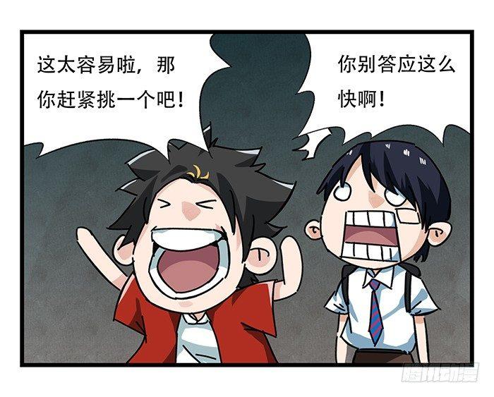 百层塔韩漫全集-第十八层（中）无删减无遮挡章节图片 