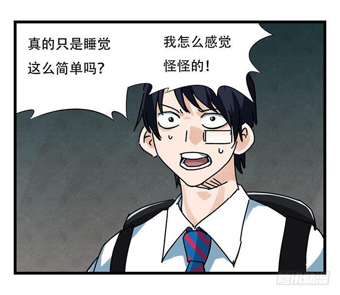 百层塔韩漫全集-第十八层（中）无删减无遮挡章节图片 