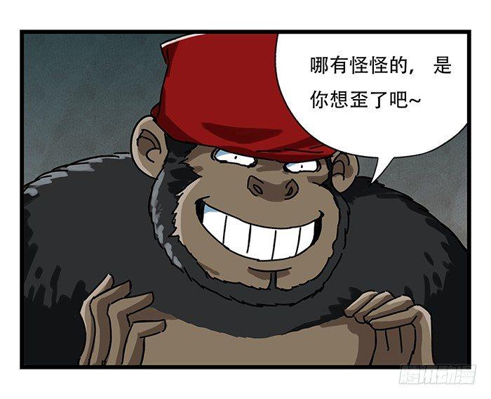 百层塔韩漫全集-第十八层（中）无删减无遮挡章节图片 
