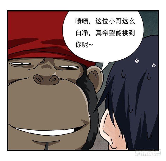 百层塔韩漫全集-第十八层（中）无删减无遮挡章节图片 